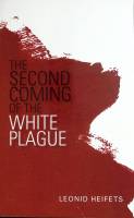 Книга "The second coming of the white plague (с автографом автора)" 2012 L. Heifets США Мягкая обл. 