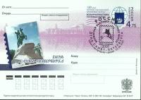 2007-175 Почтовая карточка Россия Филвыставка СПБ 2007 День Санкт-Петербурга   , Печать ПД Марка