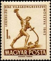(1962-030) Марка Венгрия "Памятник"    Всемирный Конгресс за мир и разоружение, Москва II Θ