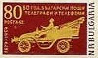 (1959-020) Марка из блока Болгария "Почтовый автомобиль"   80-летие болгарской почты III O