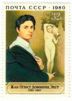 1980-074  Марка СССР Жан Энгр. Автопортрет   200 лет рождения III O