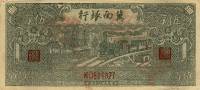 (№1946P-S3095a) Банкнота Китай 1946 год "500 Yuan"