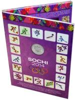 Альбом-планшет картонно-пенолонный "Олимпиада в Сочи 2014" (8 монет по 25 рублей + 1 бона)