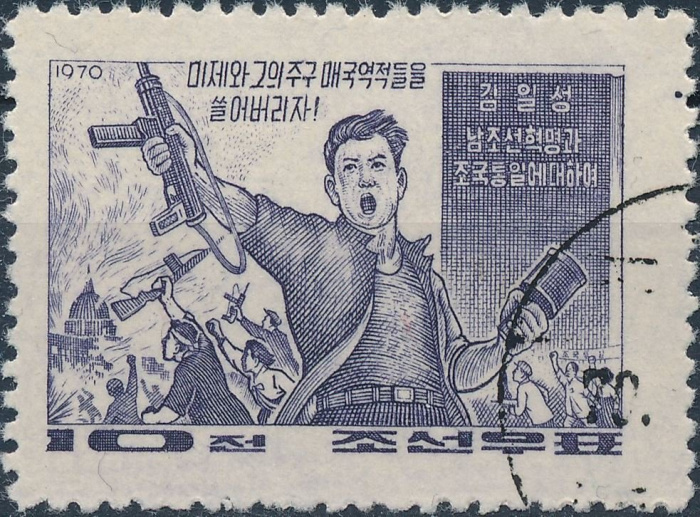 (1970-011) Марка Северная Корея &quot;Повстанец&quot;   Книга Ким Ир Сена III Θ
