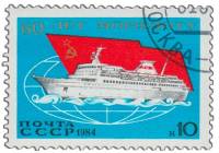1984-060 Марка СССР Пассажирское судно  60 лет Морфлоту СССР III Θ