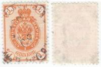 1889-057 Марка Россия 1 копейка Стрелки, Гориз ВЗ Перф рам 14¼:14½  12 выпуск II Θ