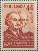 (1953-026) Марка Болгария "Д. Благоев и Г. Димитров"   50-летие Болгарской рабочей социал-демократич