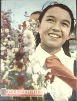 Журнал Работница 1959 №09 сентябрь Москва Мягкая обл. 32 с. С цв илл