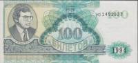 (серия НО) Банкнота МММ 1994 год 100 билетов "Сергей Мавроди" 2-й выпуск  UNC