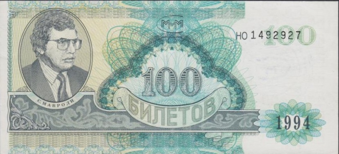 (серия НО) Банкнота МММ 1994 год 100 билетов &quot;Сергей Мавроди&quot; 2-й выпуск  UNC