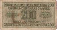 (200) Банкнота Германия (Оккупация Украины) 1942 год 200 карбованцев    UNC