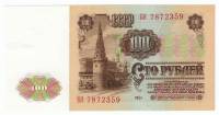 Банкнота СССР 100 рублей 1961 год "Профиль В.И. Ленина. Стены и Башни Московского Кремля", AU