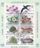 (1992-099a) Лист (8 м 2х4) Северная Корея "Флора и фауна"   ЮНЕП  III Θ