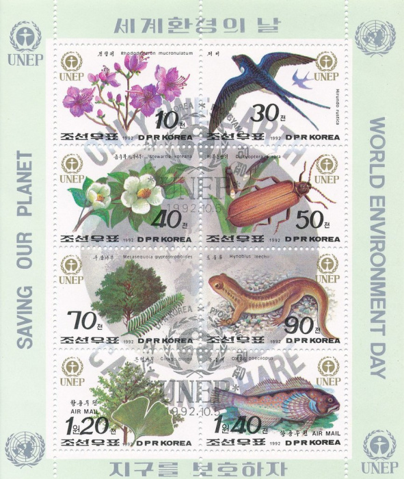 (1992-099a) Лист (8 м 2х4) Северная Корея &quot;Флора и фауна&quot;   ЮНЕП  III Θ