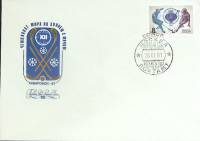 1981-год Худож. конв. первого дня, сг+ марка СССР Чемпионат мира по хоккею   , Печать ПД Марка