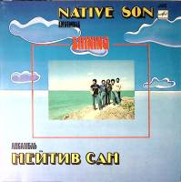 Пластинка виниловая Нейтив сан Сияя Мелодия 300 мм. Near mint