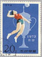 (1974-021) Марка Северная Корея "Волейбол"   Победы спортсменов КНДР III Θ