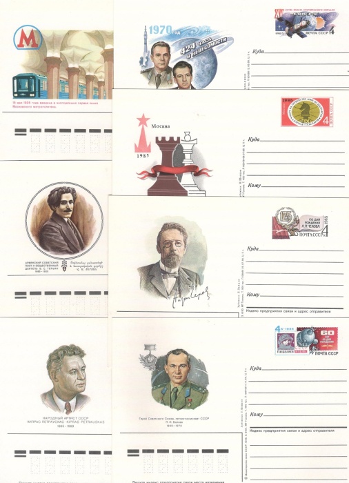 1985-143 144 146 148-150 152 Набор почтовых карточек СССР   7 шт   Без гашения