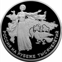 (016ммд) Монета Россия 2000 год 100 рублей "Россия. Наука"  Серебро Ag 900  PROOF