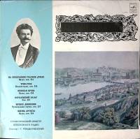 Пластинка виниловая И. Штраус На прекрасном голубом Дунае Мелодия 300 мм. Excellent