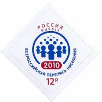 2010-068  Марка Россия Эмблема переписи  Всероссийская перепись населения - 2010 III O