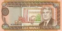 (1993) Банкнота Туркмения 1993 год 50 манат "Сапармурат Ниязов"   UNC