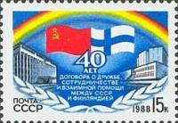 1988-028 Марка СССР Флаги  Договор о дружбе СССР - Финляндия. 40 лет II O