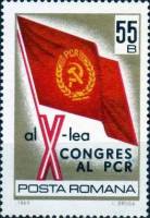 (1969-) Марка Румыния ""      III не использовать Θ