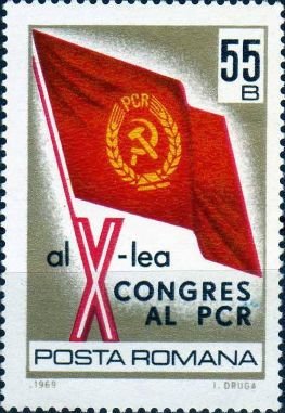 (1969-) Марка Румыния &quot;&quot;      III не использовать Θ