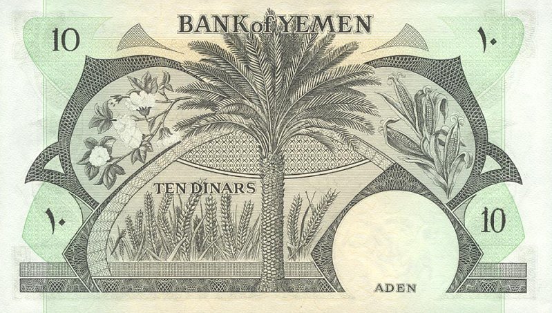 () Банкнота Йемен 1984 год 10  &quot;&quot;   UNC