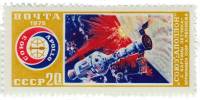1975-034 Марка СССР Момент стыковки кораблей  Полет Союз - Аполлон III O