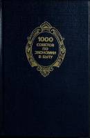 Книга "1000 советов по экономии в быту" 1990 Сборник Москва Твёрдая обл. 272 с. С цв илл