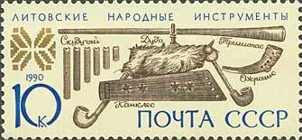 (1990-087) Марка СССР &quot;Литовские&quot;   Музыкальные инструменты народов СССР III O