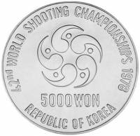 () Монета Южная Корея 1978 год 5000 вон ""  Биметалл (Серебро - Ниобиум)  UNC
