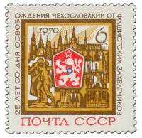 1970-054 Марка СССР Герб. Прага  Освобождение Чехословакии 25 лет III O