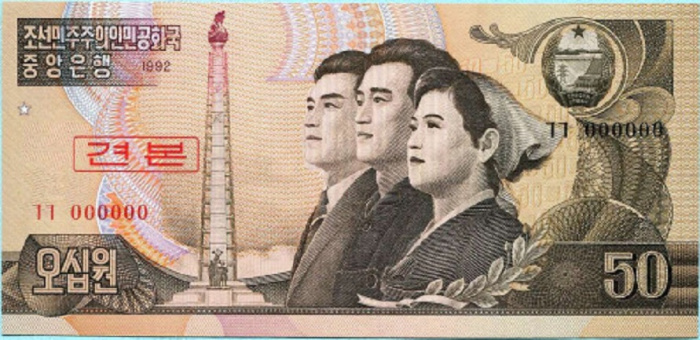 (1992 Образец) Банкнота Северная Корея 1992 год 50 вон &quot;Трудящиеся&quot;   UNC