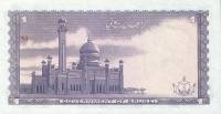 (№1986P-6c.4) Банкнота Бруней-Даруссалам 1986 год "1 Ringgit/Dollar"