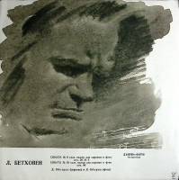 Пластинка виниловая Л. Бетховен Сонаты № 8, 10 Аккорд 300 мм. (Сост. отл.)