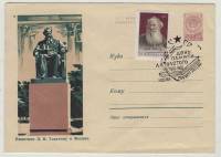 1960--  Конверт ХМК СССР 50 лет со дня смерти Л.Н. Толстого (1828-1910)    ,  O