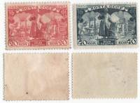 1934-11 12 Серия Набор марок 2 шт СССР Памятник С перфорацией  Иван Фёдоров 350 лет смерти II O