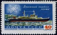 1958-156 Марка СССР Ледокол Ленин   Всесоюзная промышленная выставка в Москве III Θ