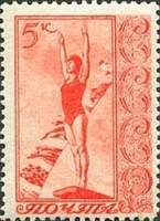 1938-77 Марка СССР Прыжки в воду   Спорт II O