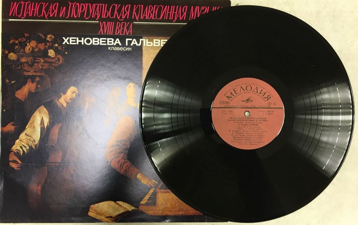 Пластинка виниловая , Испанская и португальская музыка XVIII в. Мелодия 300 мм. (Сост. на фото)