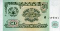 (1994) Банкнота Таджикистан 1994 год 50 рублей "Здание Парламента"   UNC