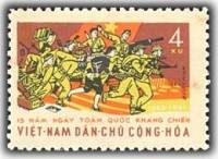 (1961-041) Марка Вьетнам "Атака"  оранжевая  15 лет начала войны во Вьетнаме III Θ