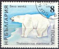 (1988-084) Марка Болгария "Белый медведь"   Медведи III O