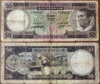 Банкнота Экваториальная Гвинея 1975 год 50 экуэле/эквеле Франсиско Нгема 1-й выпуск  F