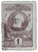 1952-004 Марка СССР Портрет  П.П. Семенов-Тян-Шаньский 125 лет рождения III Θ