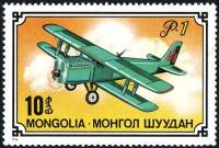 (1976-048) Марка Монголия "Самолет-разведчик П-1"    Из истории советского самолетостроения III Θ
