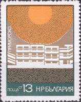 (1972-048) Марка Болгария "Приморско"   Курорты Черного моря III Θ